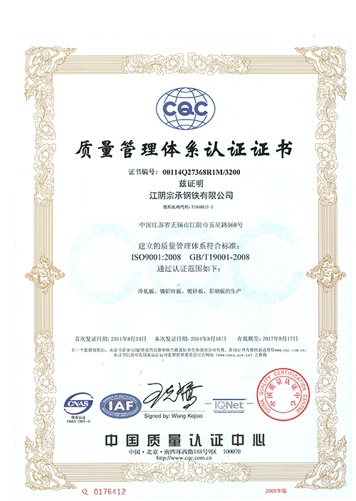 ISO9001：2008.jpg